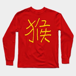 Monkey - Chinese Zodiac SIgn Long Sleeve T-Shirt